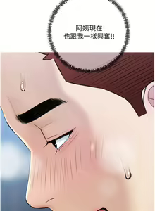Page 1312 of 阿姨的家教课 1-50 - preview thumbnail