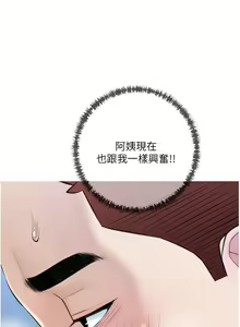 Page 1318 of 阿姨的家教课 1-50 - preview thumbnail