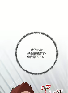 Page 1322 of 阿姨的家教课 1-50 - preview thumbnail