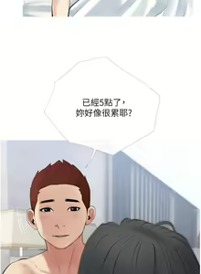 Page 1340 of 阿姨的家教课 1-50 - preview thumbnail
