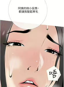 Page 134 of 阿姨的家教课 1-50 - preview thumbnail