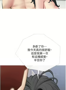 Page 1343 of 阿姨的家教课 1-50 - preview thumbnail