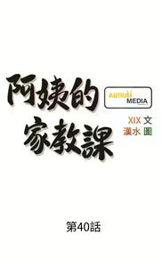 Page 1356 of 阿姨的家教课 1-50 - preview thumbnail