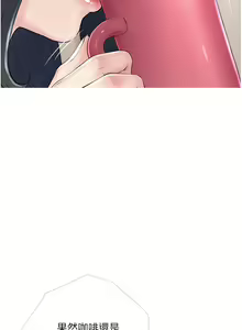 Page 1358 of 阿姨的家教课 1-50 - preview thumbnail