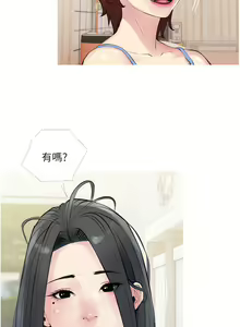 Page 1359 of 阿姨的家教课 1-50 - preview thumbnail