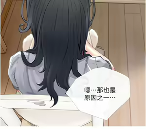 Page 1360 of 阿姨的家教课 1-50 - preview thumbnail