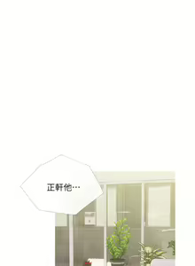 Page 1361 of 阿姨的家教课 1-50 - preview thumbnail