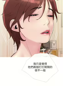 Page 1367 of 阿姨的家教课 1-50 - preview thumbnail