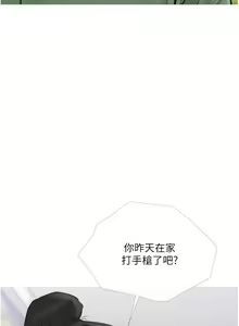 Page 1379 of 阿姨的家教课 1-50 - preview thumbnail