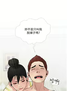 Page 1394 of 阿姨的家教课 1-50 - preview thumbnail