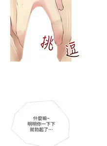 Page 1395 of 阿姨的家教课 1-50 - preview thumbnail