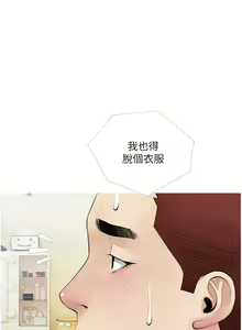 Page 1397 of 阿姨的家教课 1-50 - preview thumbnail