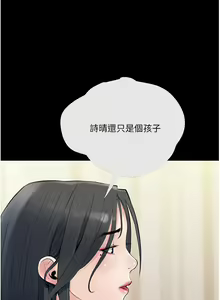 Page 1413 of 阿姨的家教课 1-50 - preview thumbnail