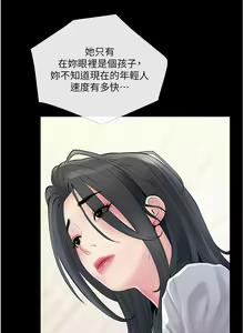 Page 1414 of 阿姨的家教课 1-50 - preview thumbnail