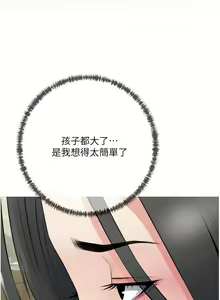 Page 1415 of 阿姨的家教课 1-50 - preview thumbnail