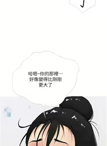 Page 1419 of 阿姨的家教课 1-50 - preview thumbnail