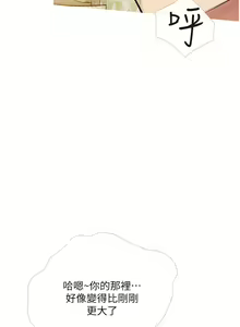 Page 1423 of 阿姨的家教课 1-50 - preview thumbnail