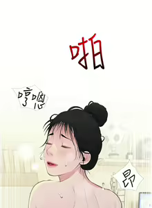Page 1426 of 阿姨的家教课 1-50 - preview thumbnail