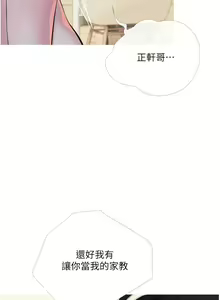 Page 1439 of 阿姨的家教课 1-50 - preview thumbnail