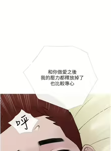 Page 1441 of 阿姨的家教课 1-50 - preview thumbnail