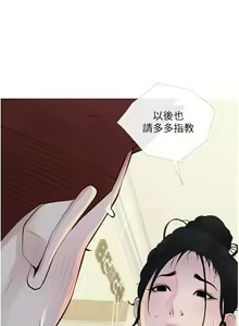 Page 1443 of 阿姨的家教课 1-50 - preview thumbnail