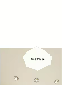 Page 1445 of 阿姨的家教课 1-50 - preview thumbnail