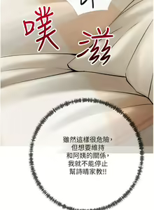 Page 1447 of 阿姨的家教课 1-50 - preview thumbnail