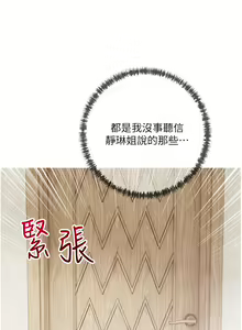 Page 1453 of 阿姨的家教课 1-50 - preview thumbnail