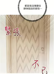 Page 1457 of 阿姨的家教课 1-50 - preview thumbnail