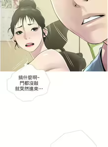 Page 1462 of 阿姨的家教课 1-50 - preview thumbnail
