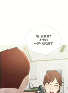 Page 1468 of 阿姨的家教课 1-50 - preview thumbnail