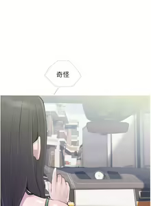 Page 1476 of 阿姨的家教课 1-50 - preview thumbnail