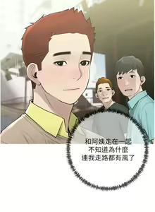 Page 1484 of 阿姨的家教课 1-50 - preview thumbnail