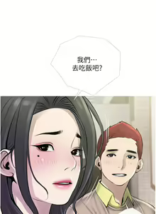 Page 1488 of 阿姨的家教课 1-50 - preview thumbnail