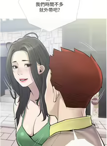 Page 1489 of 阿姨的家教课 1-50 - preview thumbnail