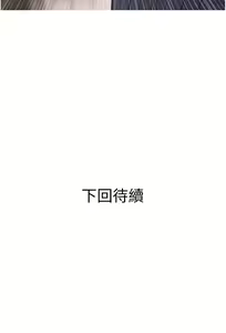 Page 1490 of 阿姨的家教课 1-50 - preview thumbnail
