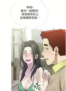 Page 1492 of 阿姨的家教课 1-50 - preview thumbnail