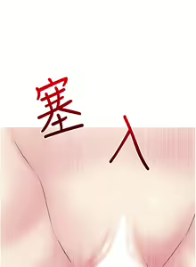 Page 1523 of 阿姨的家教课 1-50 - preview thumbnail