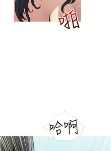 Page 1531 of 阿姨的家教课 1-50 - preview thumbnail