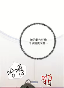 Page 1533 of 阿姨的家教课 1-50 - preview thumbnail