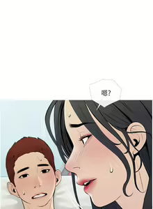 Page 1541 of 阿姨的家教课 1-50 - preview thumbnail