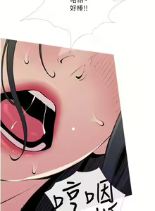 Page 1547 of 阿姨的家教课 1-50 - preview thumbnail