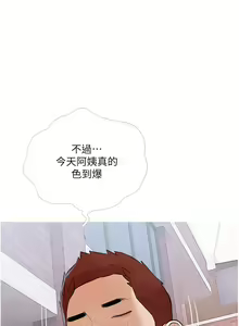 Page 1568 of 阿姨的家教课 1-50 - preview thumbnail