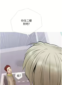 Page 1569 of 阿姨的家教课 1-50 - preview thumbnail