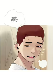 Page 1581 of 阿姨的家教课 1-50 - preview thumbnail