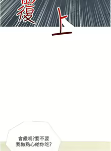 Page 1585 of 阿姨的家教课 1-50 - preview thumbnail