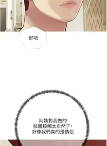 Page 1586 of 阿姨的家教课 1-50 - preview thumbnail