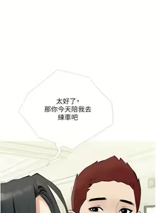 Page 1588 of 阿姨的家教课 1-50 - preview thumbnail