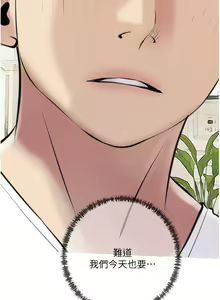 Page 1590 of 阿姨的家教课 1-50 - preview thumbnail