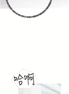 Page 1593 of 阿姨的家教课 1-50 - preview thumbnail